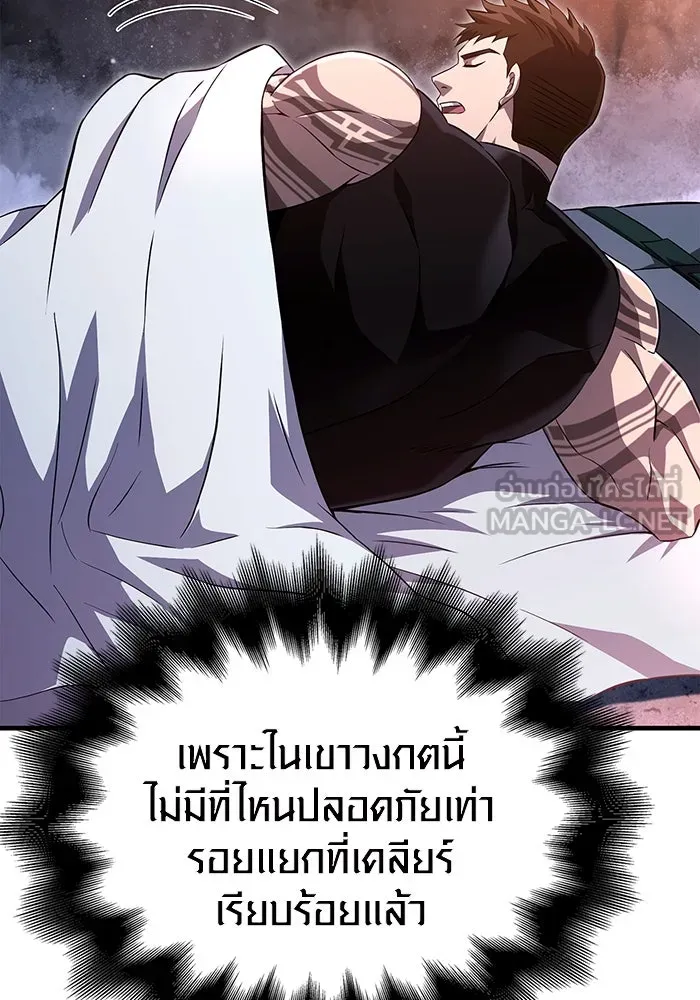 เอาชีวิตรอดในเกมฉบับคนเถื่อน ตอนที่ 73 ถ้าไม่มีมิชช่า รูปที่ 177