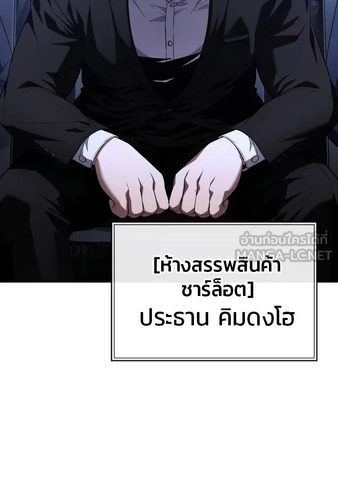 สนิมเชือดเลือดสาด ตอนที่ 25 รูปที่ 35