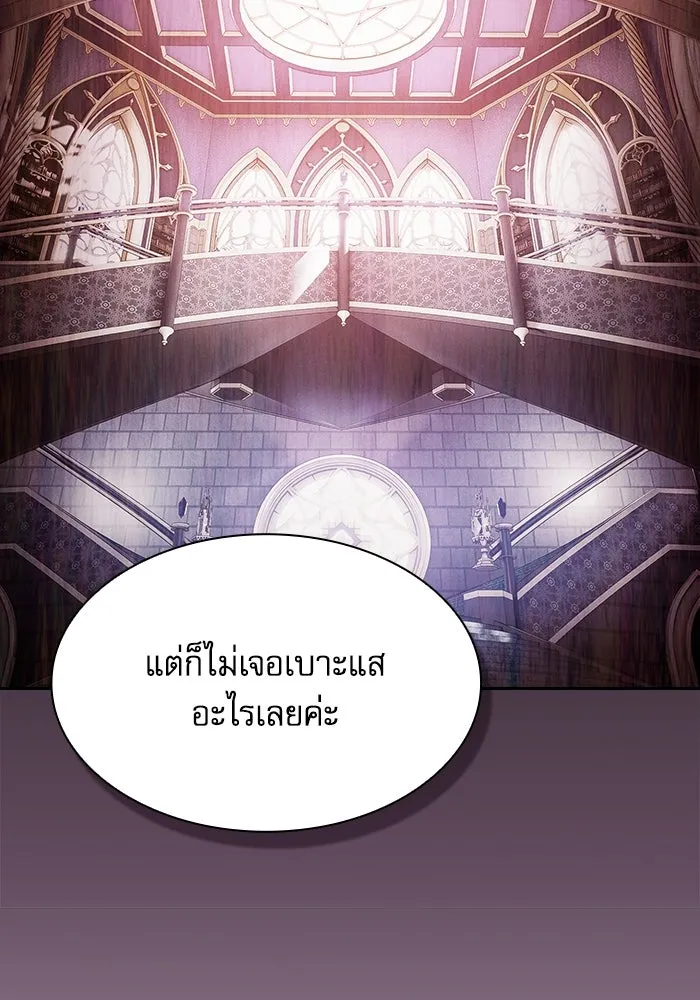 นักดาบอัจฉริยะจากอะคาเดมี ตอนที่ 80 รูปที่ 14