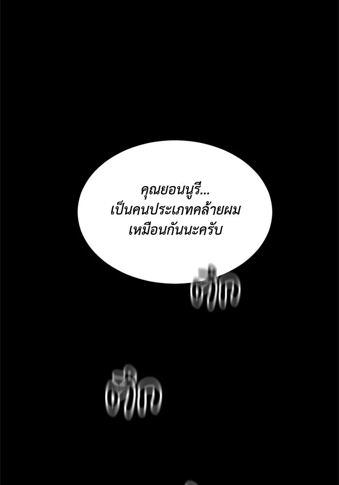 ชีวิตรักฉบับเดจาวู ตอนที่ 2 รูปที่ 71