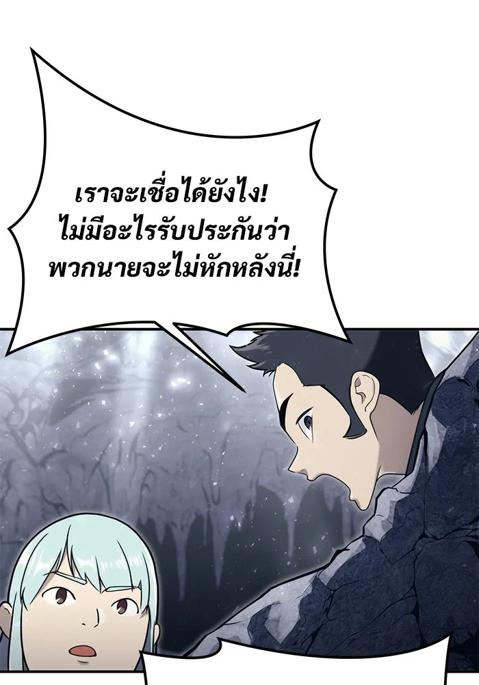 อูเร็ค มาซิโน่ ตอนที่ 17 บาสเกอร์วิลล์ 1 รูปที่ 8