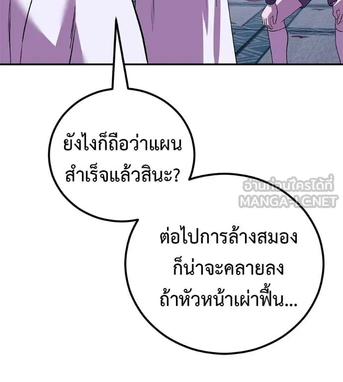 เรียกฉันว่าพระเจ้า ตอนที่ 71 รูปที่ 159