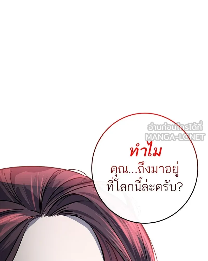 ตำนานเทพธิดาตกสวรรค์ ตอนที่ 27 รูปที่ 42