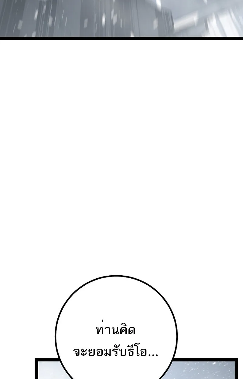 Regressing as the Reincarnated Bastard of the Sword Clan ตอนที่ ตอนที่ 58 รูปที่ 167