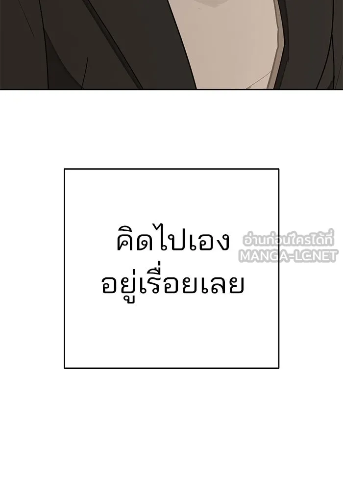 ความรักของอิซอบ ตอนที่ 25 รูปที่ 99