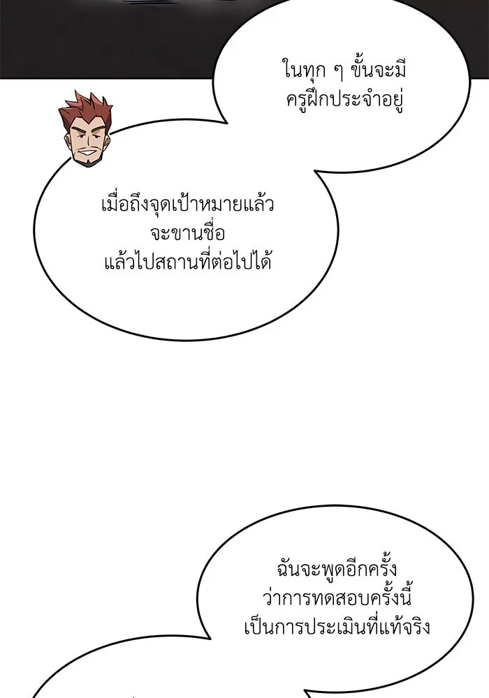 ชีวิตพลิกผันของลอร์ดผู้เกียจคร้าน ตอนที่ 7 สภาพร่างกายที่ย่ำแย่ที่สุด รูปที่ 11