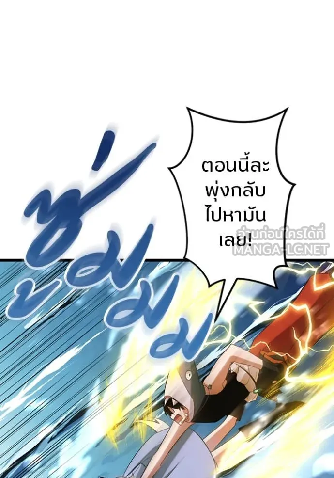 โคตรอาวุธลับ ตอนที่ 42 รูปที่ 52