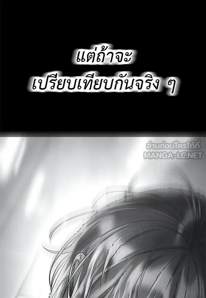 ยมราชลงทัณฑ์ ตอนที่ 123 รูปที่ 88