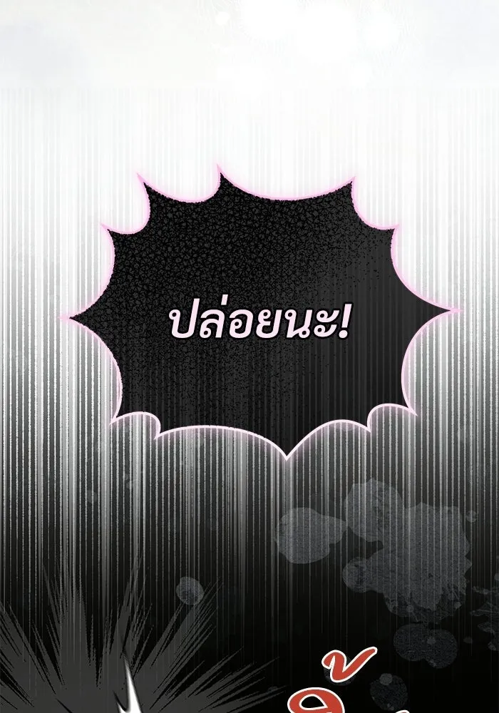 แด่ชู้รักของสามี ตอนที่ 107 รูปที่ 53