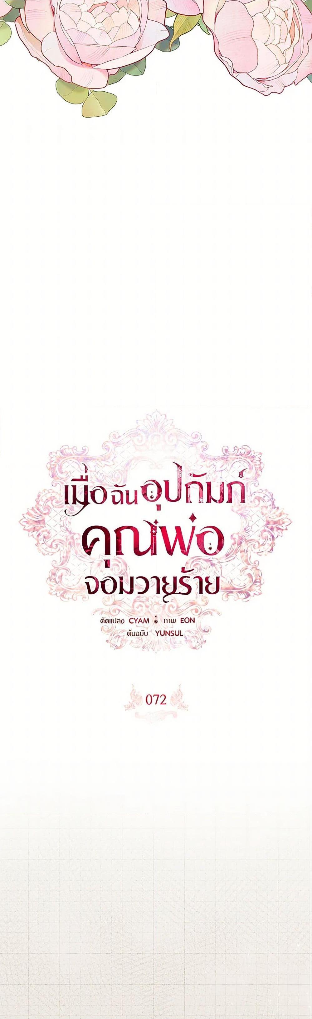 Manga-lc-com อ่านมังงะ อ่านการ์ตูน ออนไลน์ ฟรี I Adopted A Villainous Dad ตอนที่ 1 2 3 4 5 6 7 8 9 10 11 12 13 14 ฟรี ไม่มีโฆษณา Manga-lc - อ่าน มังงะ อ่าน การ์ตูน ออนไลน์ อ่านมังงะ ฟรี