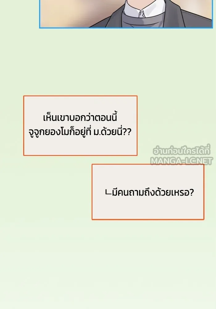 Couple Breaker ตอนที่ 37 รูปที่ 87