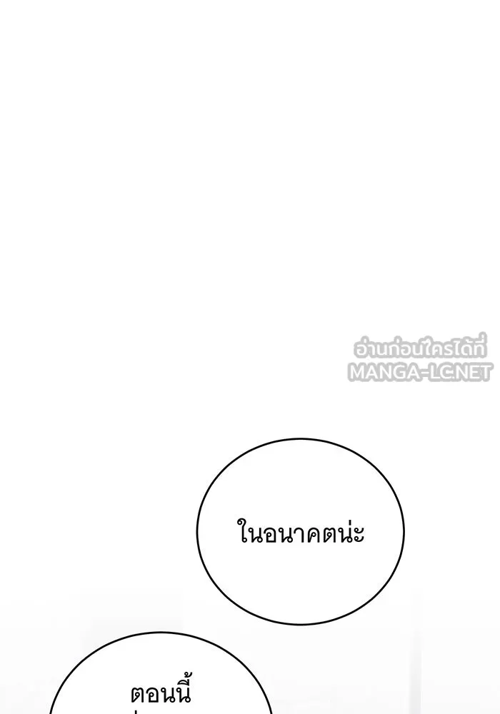แกล้งตายให้หายแค้น ตอนที่ 31 รูปที่ 3
