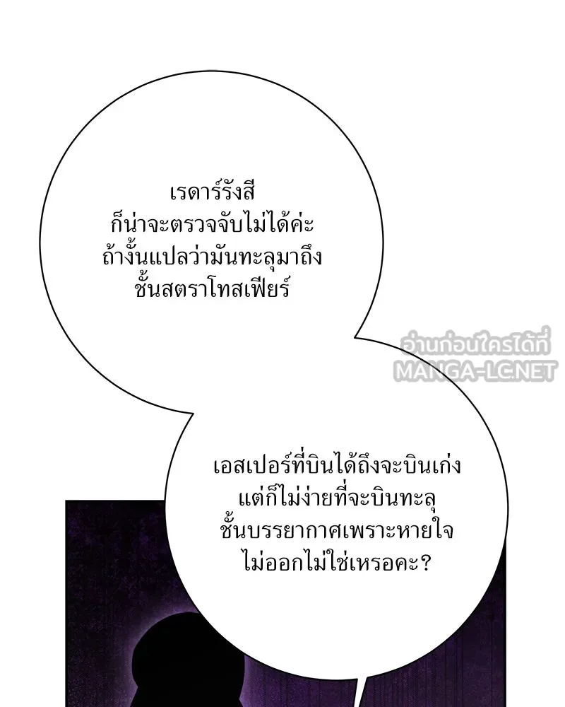 แด่ความเกลียดชัง ตอนที่ 31 รูปที่ 21