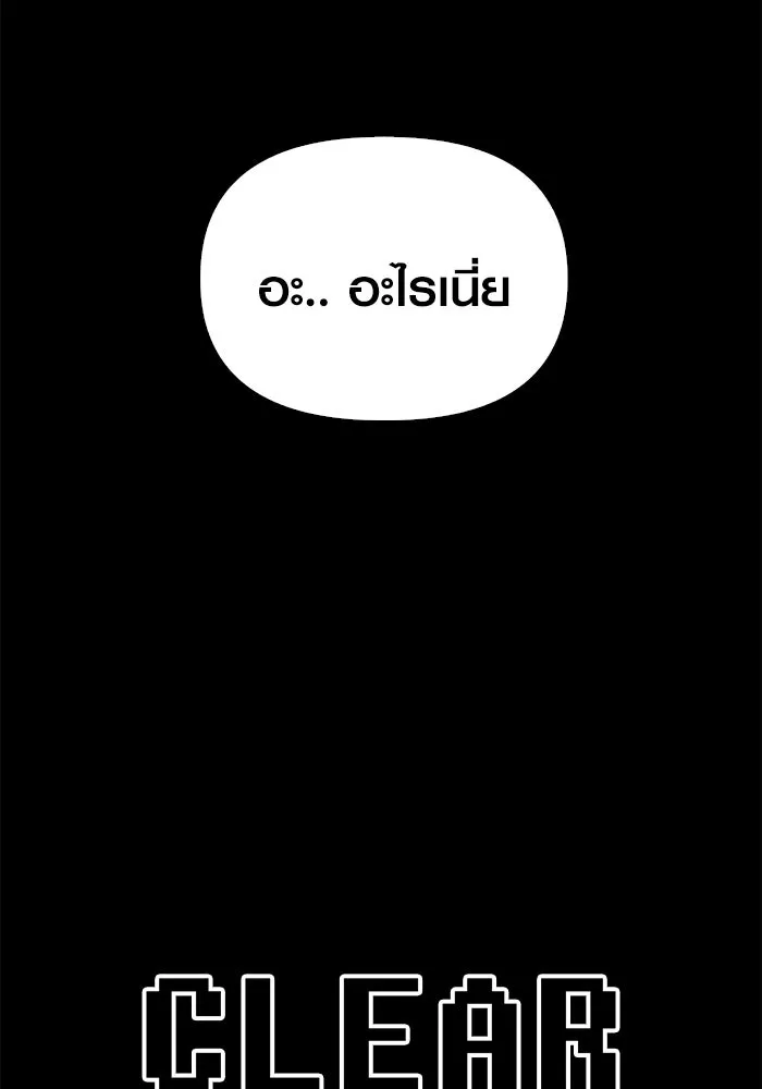 เอาชีวิตรอดในเกมฉบับคนเถื่อน ตอนที่ 2 รูปที่ 65