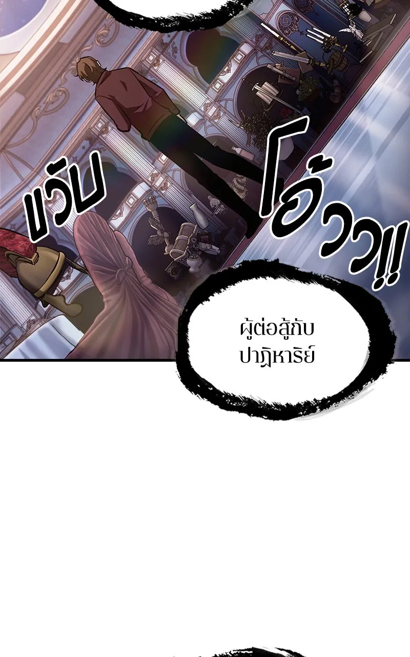 Omniscient Reader อ่านชะตาวันสิ้นโลก ตอนที่ 29 งานเลี้ยงกลุ่มดาว (4) รูปที่ 19