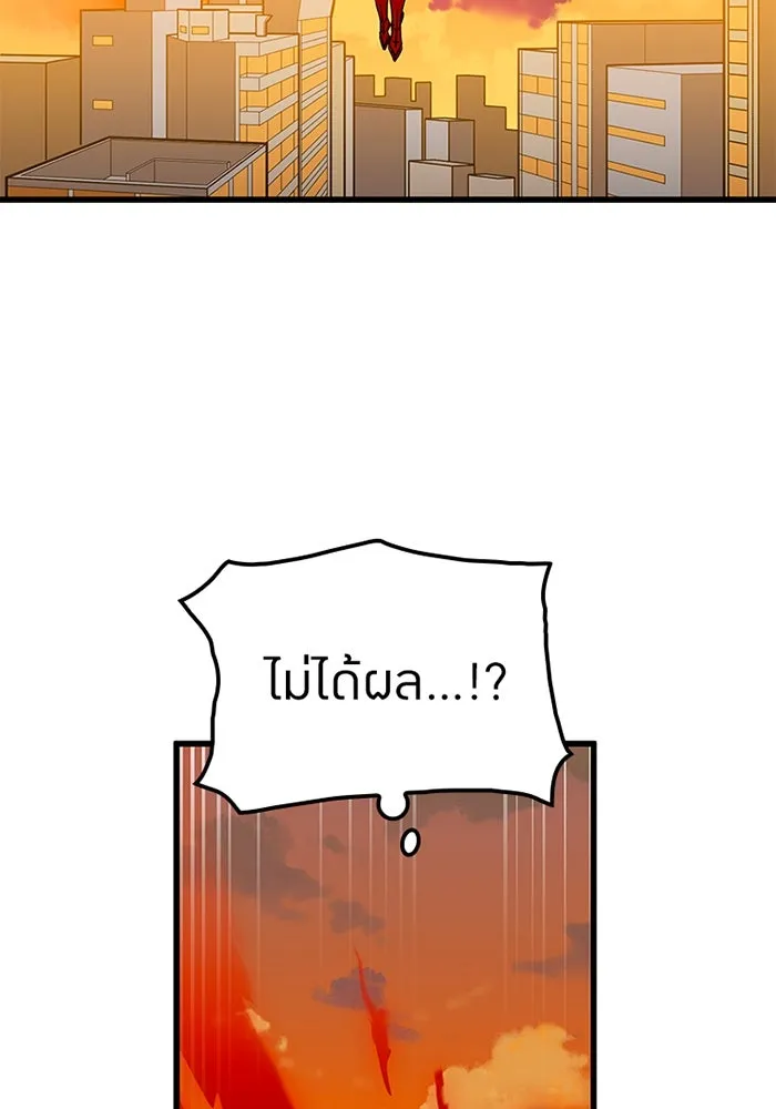 เพลเยอร์เลือดเทวะ ตอนที่ 14 vs วาฬสวรรค์ รูปที่ 88