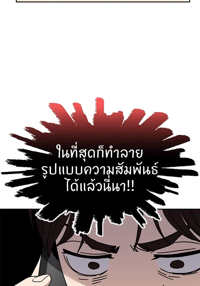 โชคชะตานำพารัก ตอนที่ 30 ล้มเหลวเหรอ รูปที่ 70