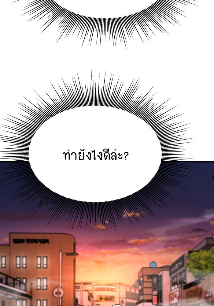 วายร้ายก็อยากมีรัก ตอนที่ 33 รูปที่ 86