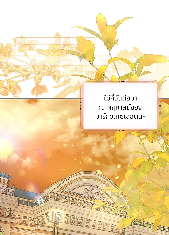 อดีตภรรยาของพระเอกหนุ่มจอมคลั่งรัก ตอนที่ 34 รูปที่ 83