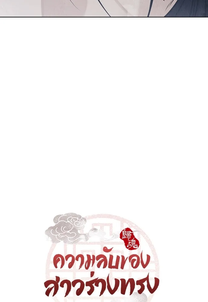 ความลับของสาวร่างทรง ตอนที่ 45 รูปที่ 17