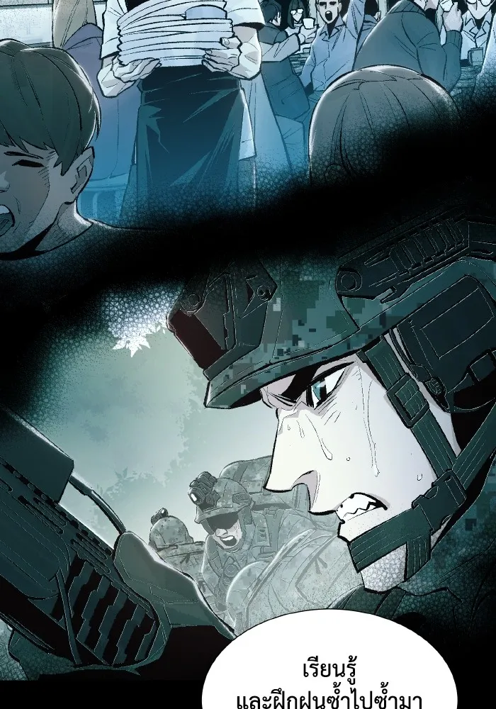 The Lone Necromancer ตอนที่ 61 รูปที่ 19