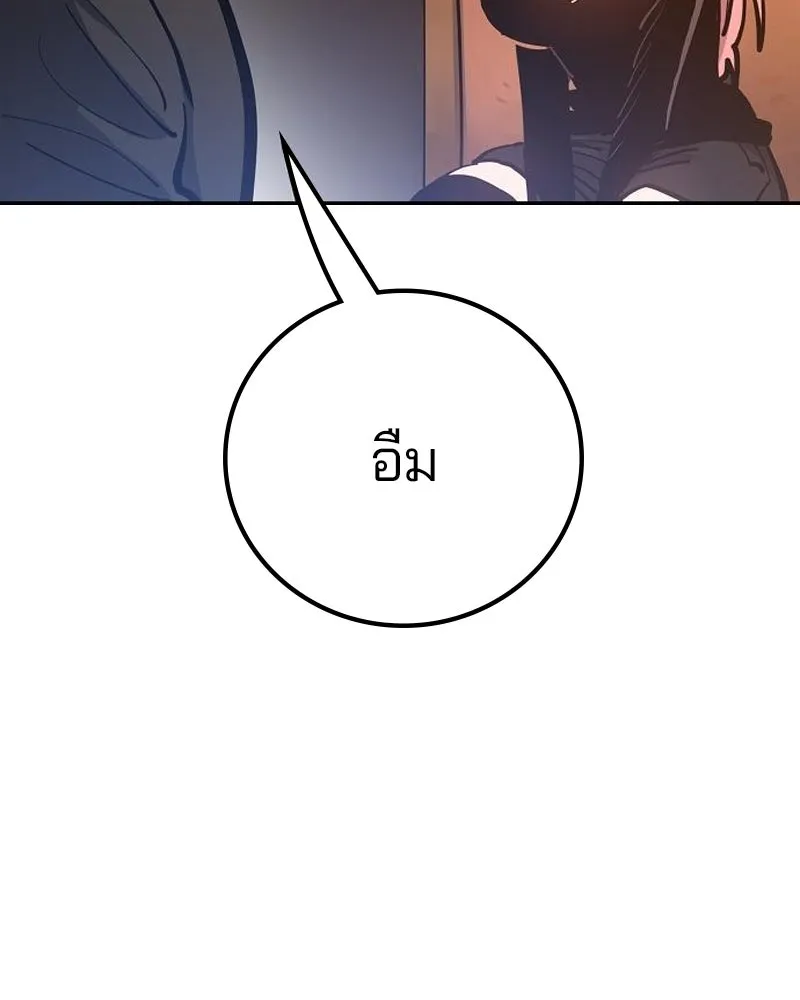 Player ตอนที่ 170 รูปที่ 68