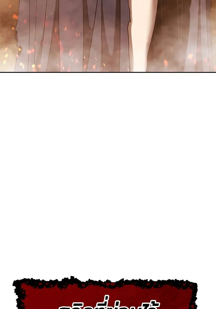 +99 ท่อนไม้พร้อมบวก ตอนที่ 31 ศัตรูที่แข็งแกร่งที่สุด (4) รูปที่ 299