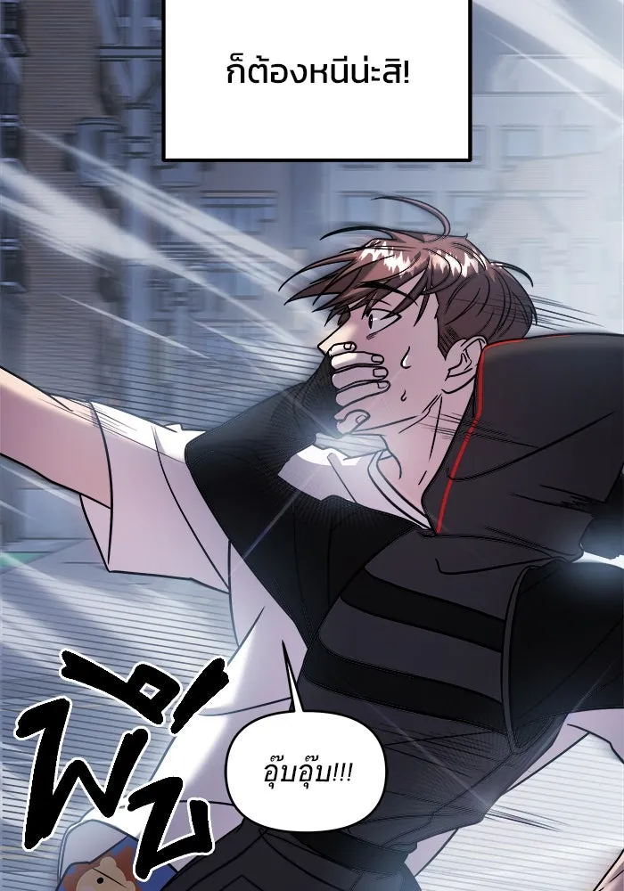 วายร้ายก็อยากมีรัก ตอนที่ 12 รูปที่ 22