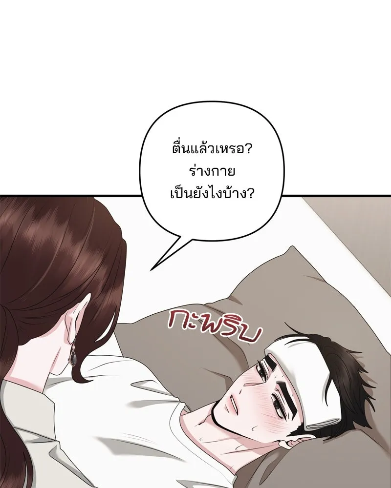 สามีที่ไม่ได้ขอ ตอนที่ 53 รูปที่ 85