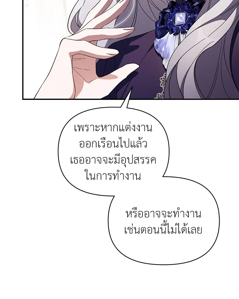 โอ้ ศัตรูที่รัก ตอนที่ 74 รูปที่ 65