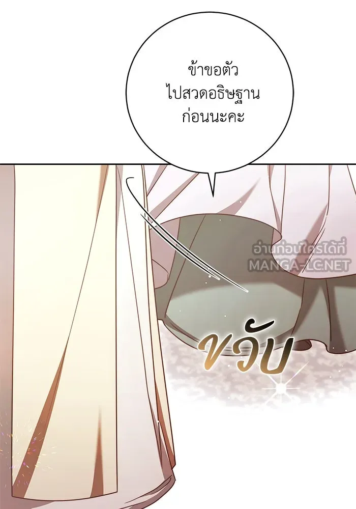 ย้อนเวลาพลิกชะตาทายาท ตอนที่ 45 รูปที่ 66