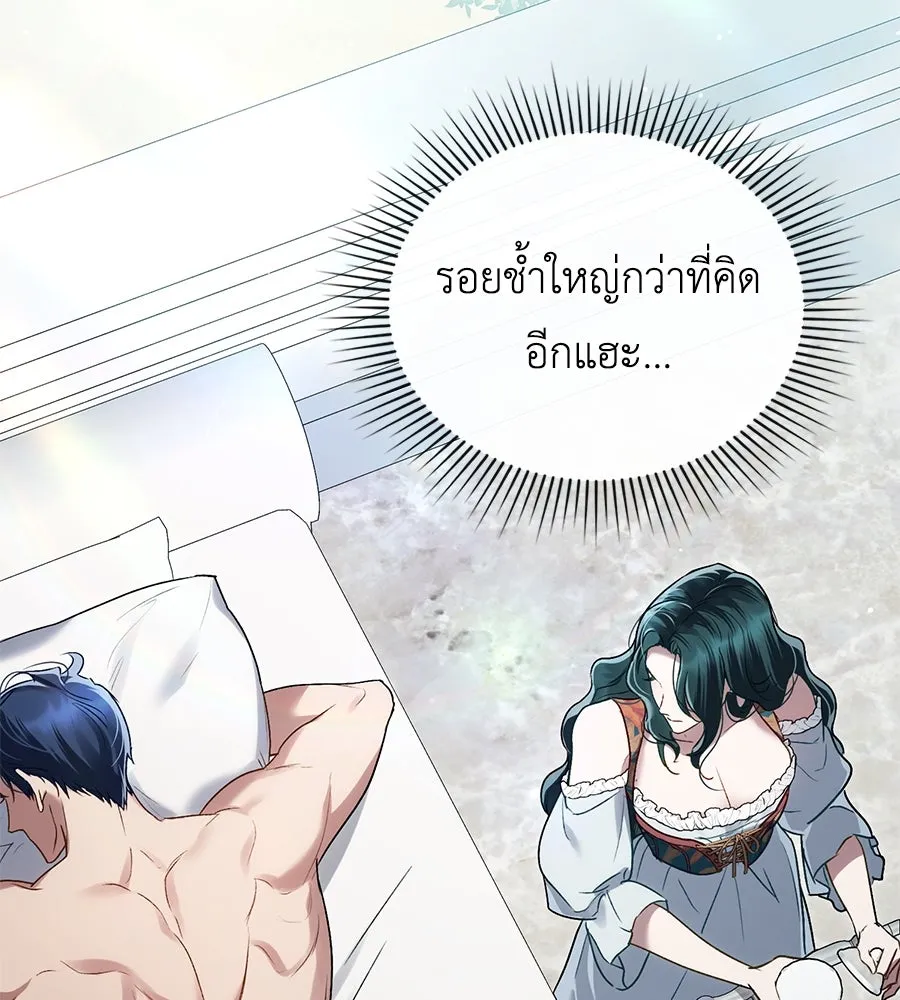 เล่ห์รักชนชั้นสูง ตอนที่ 20 รูปที่ 59