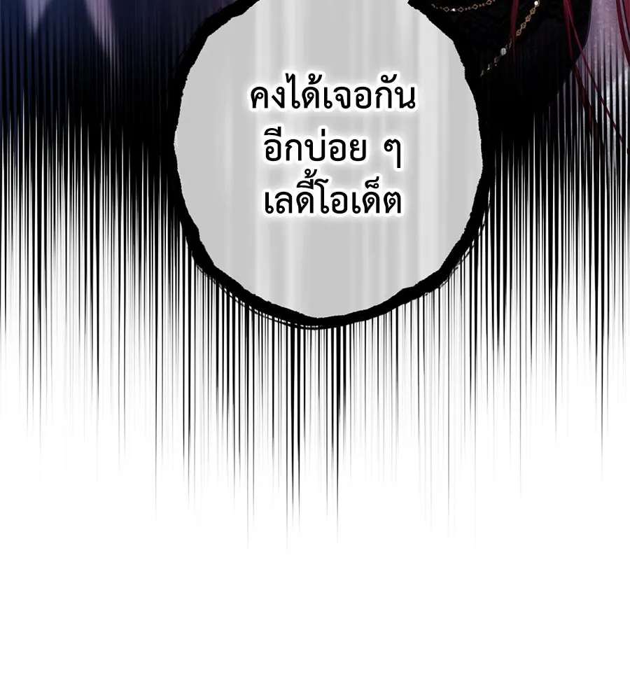 บาสเตียน ตอนที่ 12 รูปที่ 139