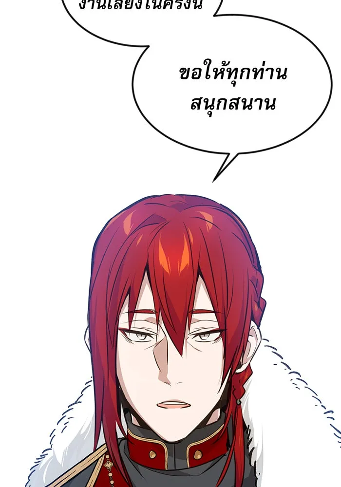 จอมเวทเกิดใหม่ในรอบ 66666 ปี ตอนที่ 8 รูปที่ 82