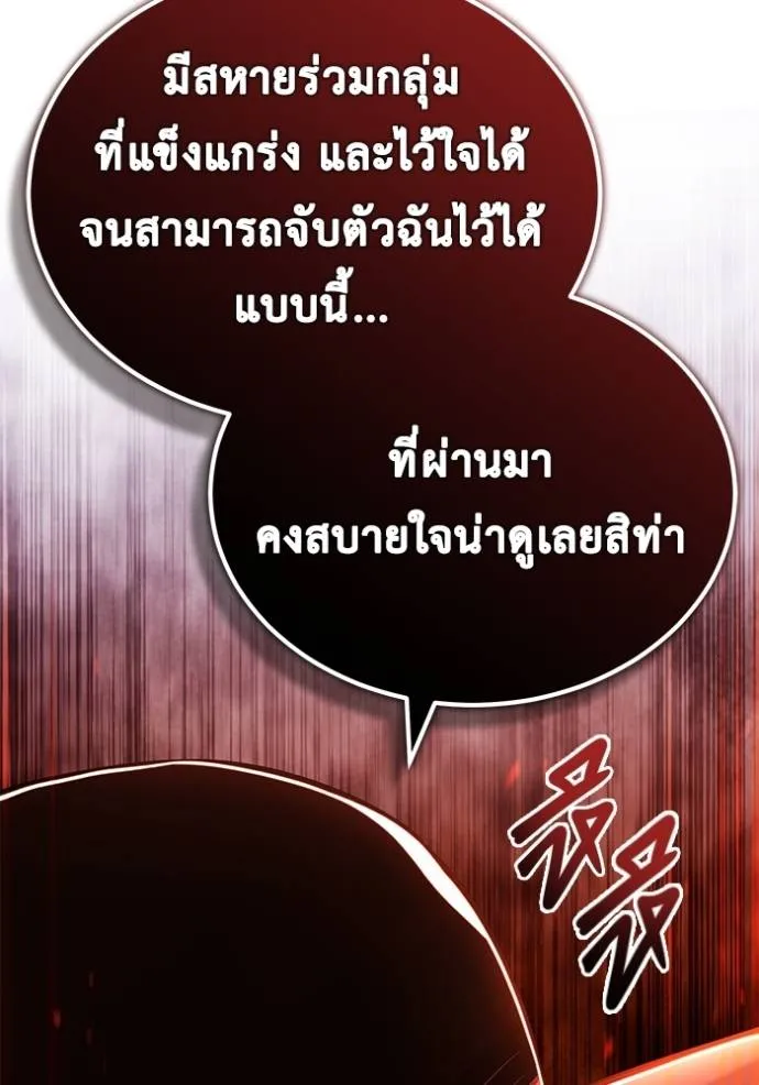 Regressor’s Life Aft ตอนที่ 40 รูปที่ 110