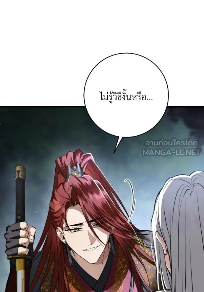ยามหมาป่าทมิฬ ตอนที่ 52 รูปที่ 56