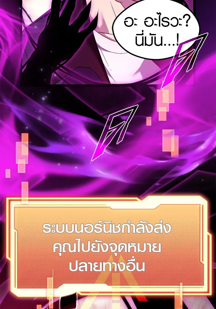 พลิกชะตาคว้าไอเทมระดับเทพ ตอนที่ 7 รูปที่ 31