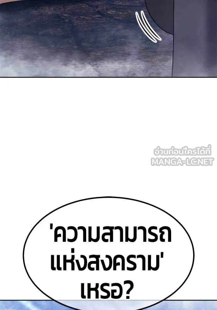 +99 ท่อนไม้ ตอนที่ 192 รูปที่ 277