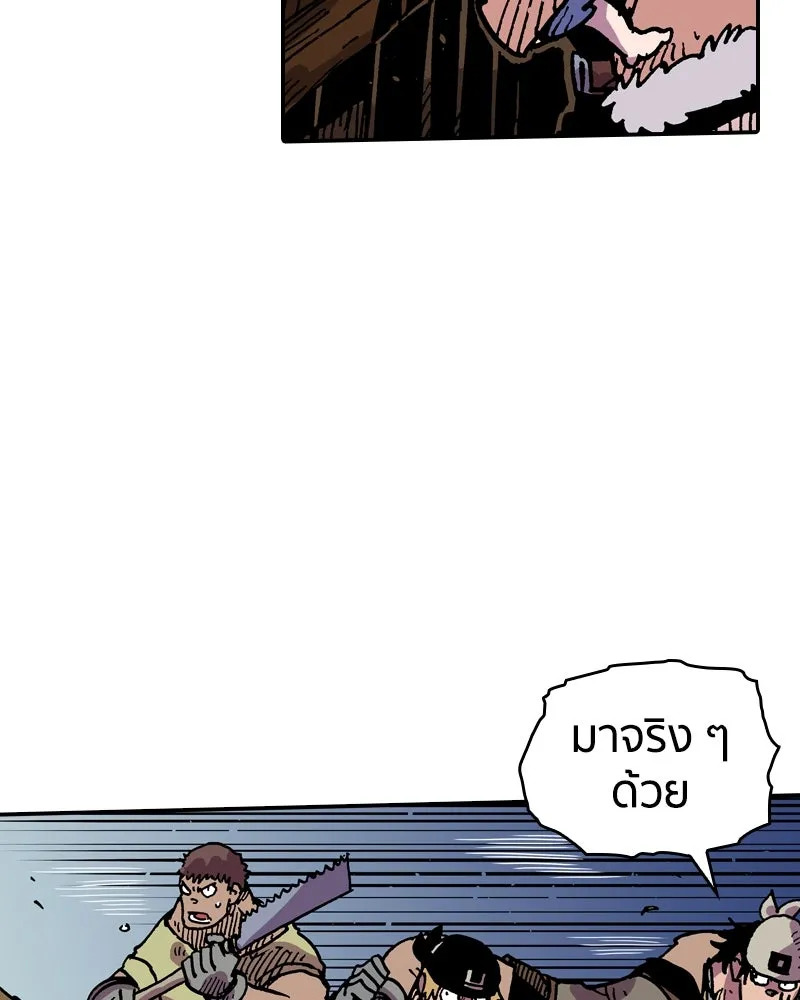 เคลวาเทส อสูรจอมราชัน ตอนที่ 34 เวทมนตร์ขั้นสุดยอด (3) รูปที่ 55