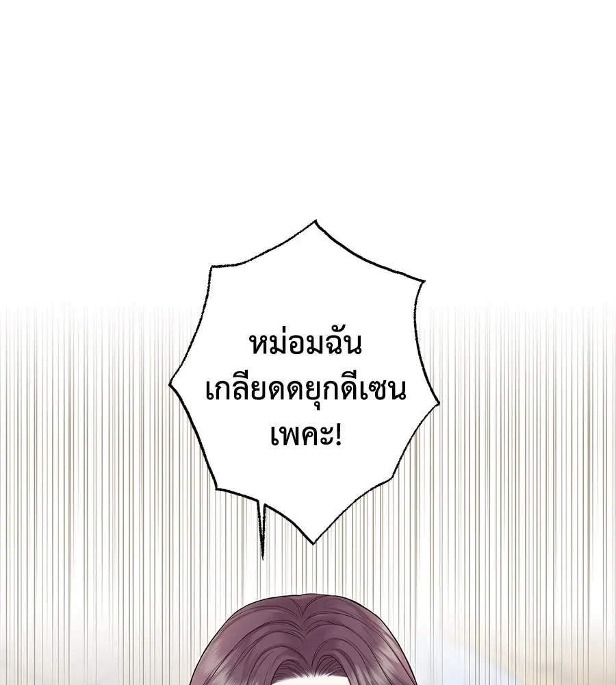 บาสเตียน ตอนที่ 2 รูปที่ 134