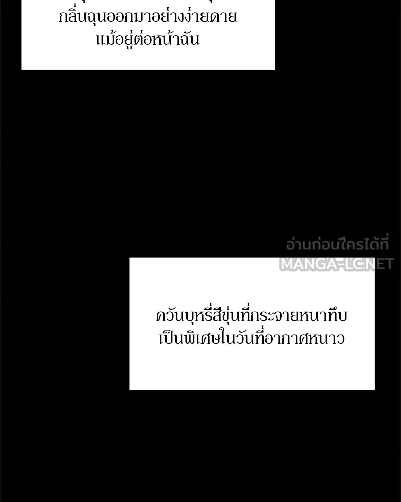 บุปผารุ่มราคะ ตอนที่ 21 รูปที่ 162