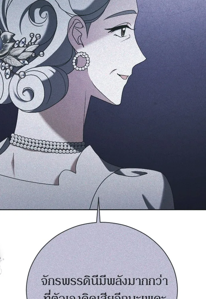 หมาป่าคู่เคียงบัลลังก์ ตอนที่ 16 รูปที่ 104