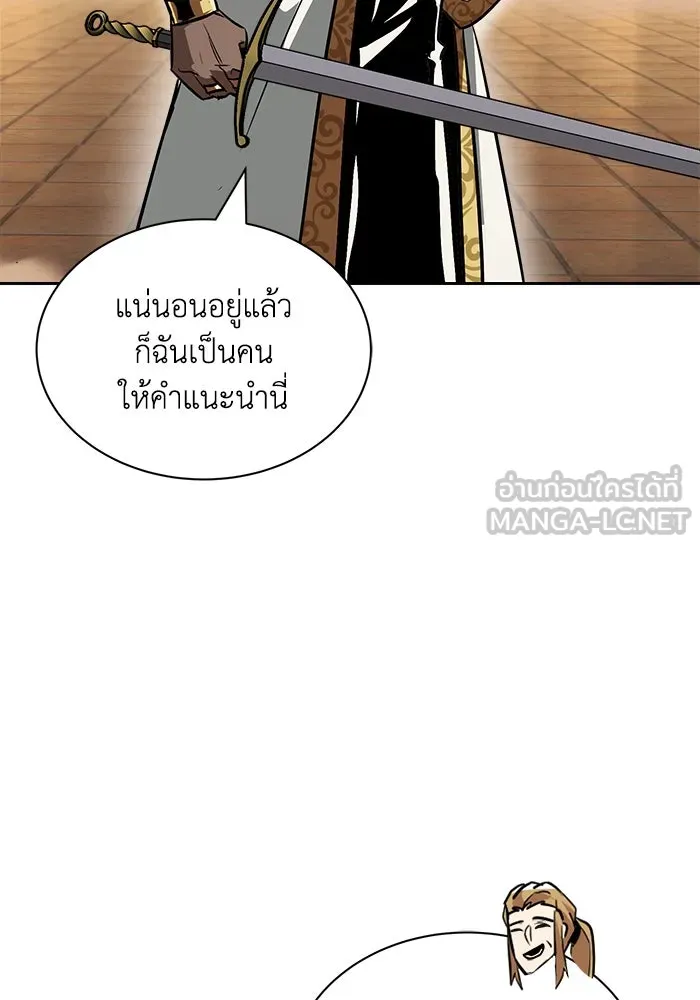 ชีวิตพลิกผันของลอร์ดผู้เกียจคร้าน ตอนที่ 59 นักดาบผู้แข็งแกร่งคนที่ 101 รูปที่ 114