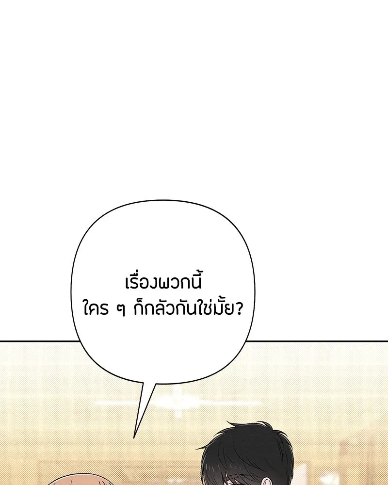 เป็นวัยรุ่นมันเหนื่อย ตอนที่ 62 รูปที่ 101