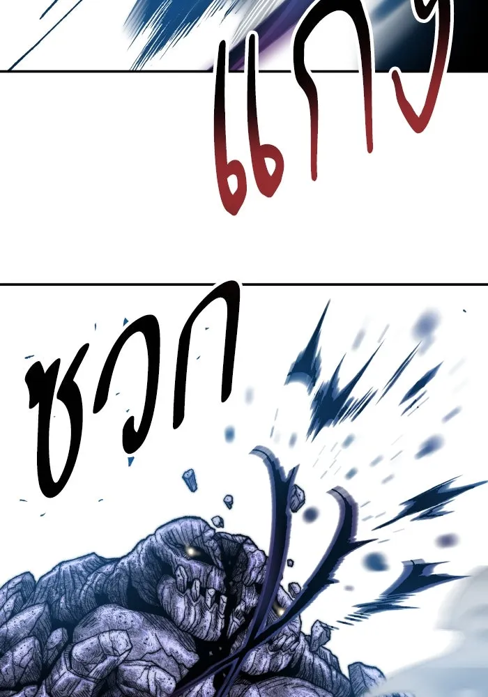 ยอดคนเลเวลทะลุ ตอนที่ 9 เหตุการณ์ไม่คาดคิด รูปที่ 86