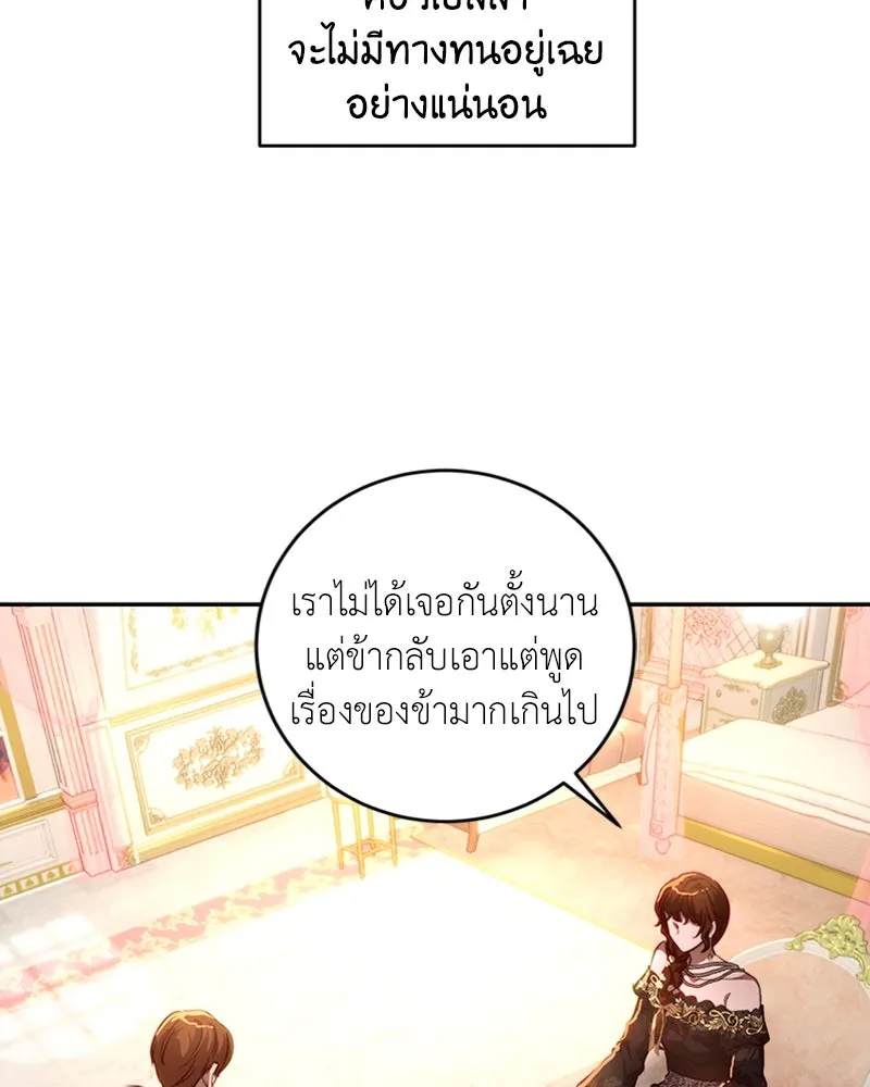 เจ้าหญิงคลั่งแห่งวังหลวง ตอนที่ 36 รูปที่ 23