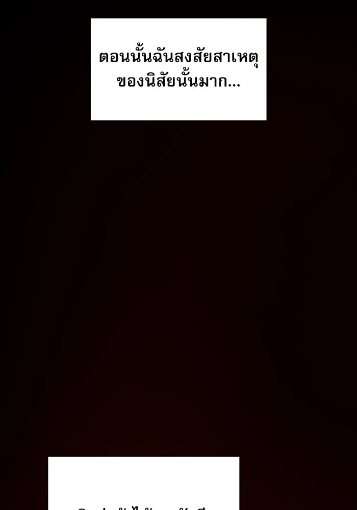 นักดาบอัจฉริยะจากอะคาเดมี ตอนที่ 9 รูปที่ 23