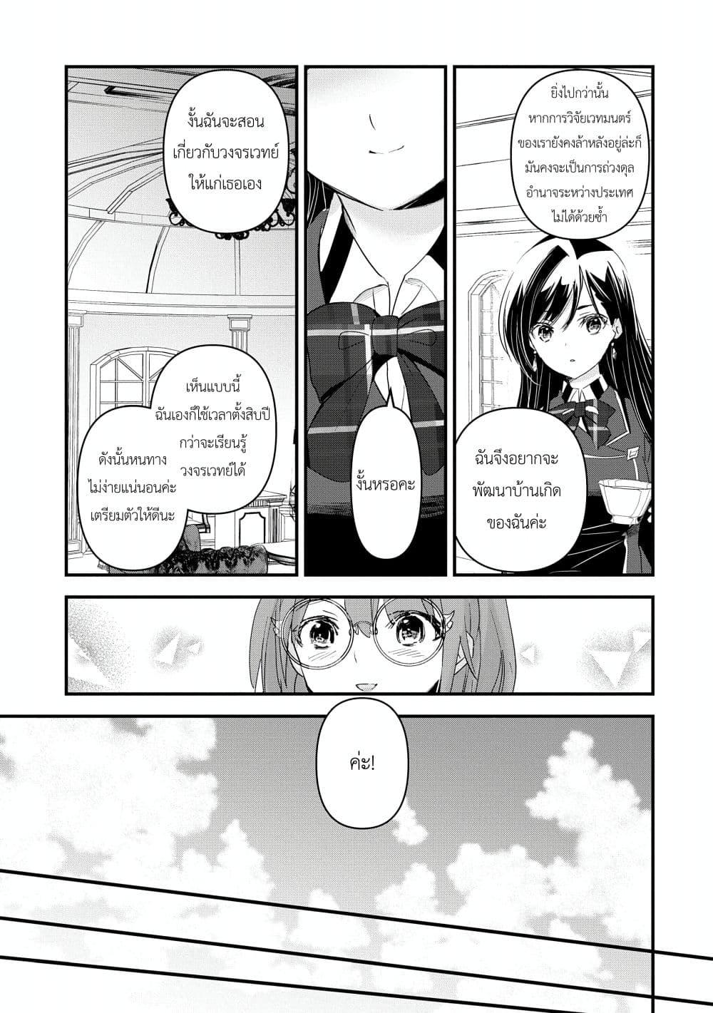 Manga-lc-com อ่านมังงะ อ่านการ์ตูน ออนไลน์ ฟรี I Was Transferred to Another World and Became a Teacher, but I’m Feared as a Witch Aoi-Sensei’s Academy Struggle Log ตอนที่ 1 2 3 4 5 6 7 8 9 10 11 12 13 14 ฟรี ไม่มีโฆษณา Manga-lc - อ่าน มังงะ อ่าน การ์ตูน ออนไลน์ อ่านมังงะ ฟรี