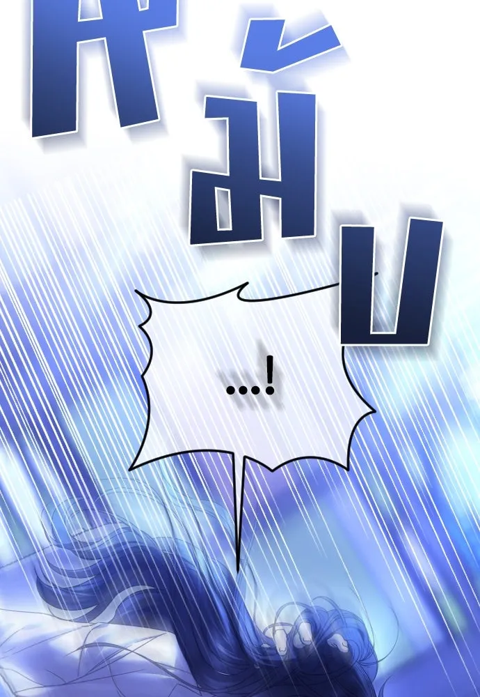 วิธีหนีตายจากนิยายโรคจิต ตอนที่ 74 รูปที่ 82