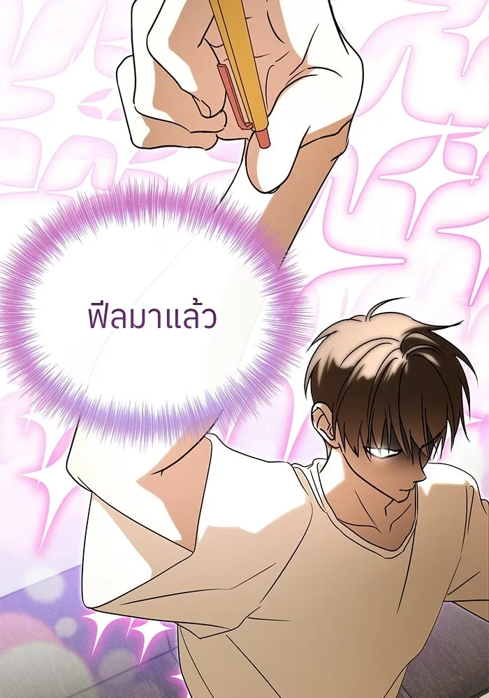ย้อนเวลามาเป็นมักเน่ ตอนที่ 72 รูปที่ 133